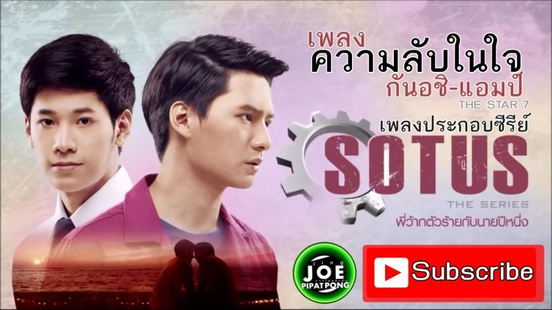 3.  Sotus the series ( Thái Lan )