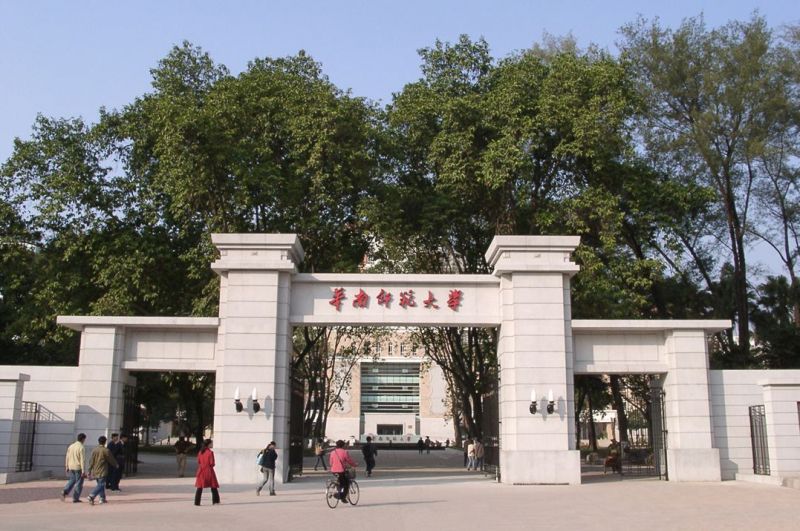 Đại học nam Kinh