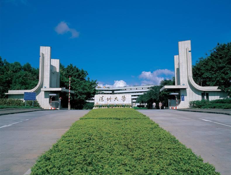 Đại học Thâm Quyến