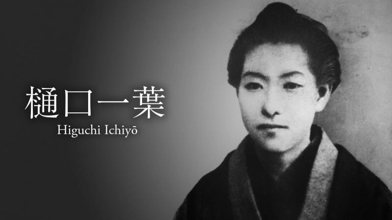Ichiyou Higuchi