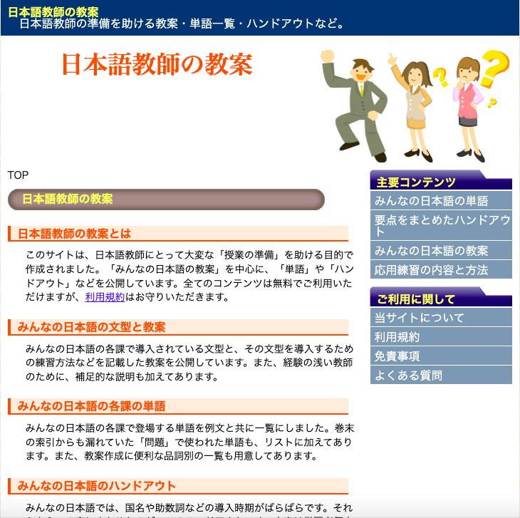 Kyoan là website hữu ích cho những giáo viên dạy tiếng Nhật.