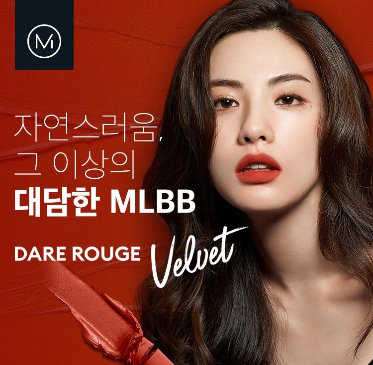 Missha Dare Rouge Velvet Lipstick