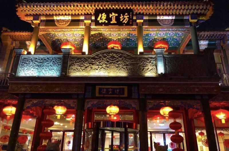 Nhà hàng Bianyifang (Tiện Nghi Phường) tại Bắc Kinh, Trung Quốc (600 năm tuổi)