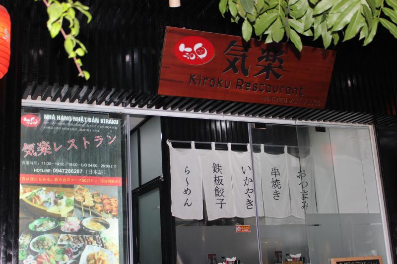 Kiraku Japanese Restaurant