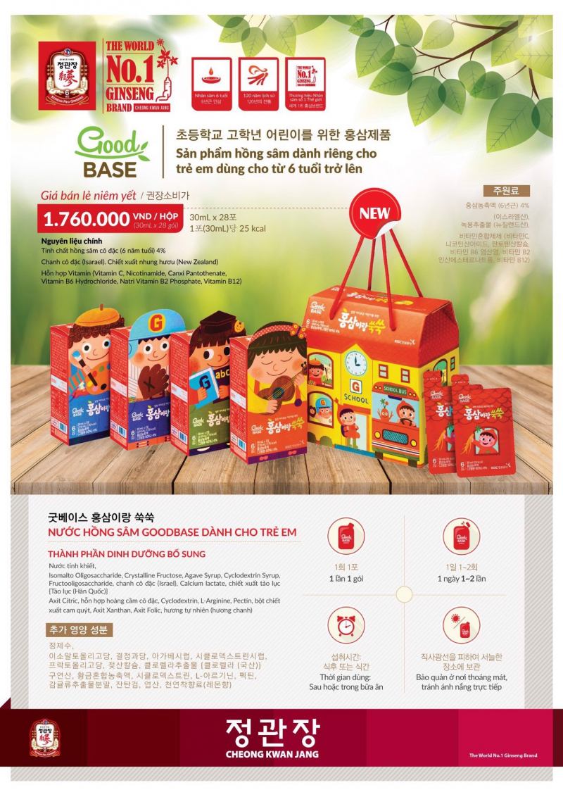 Nước hồng sâm Goodbase dành cho trẻ em KGC Cheong Kwan Jang