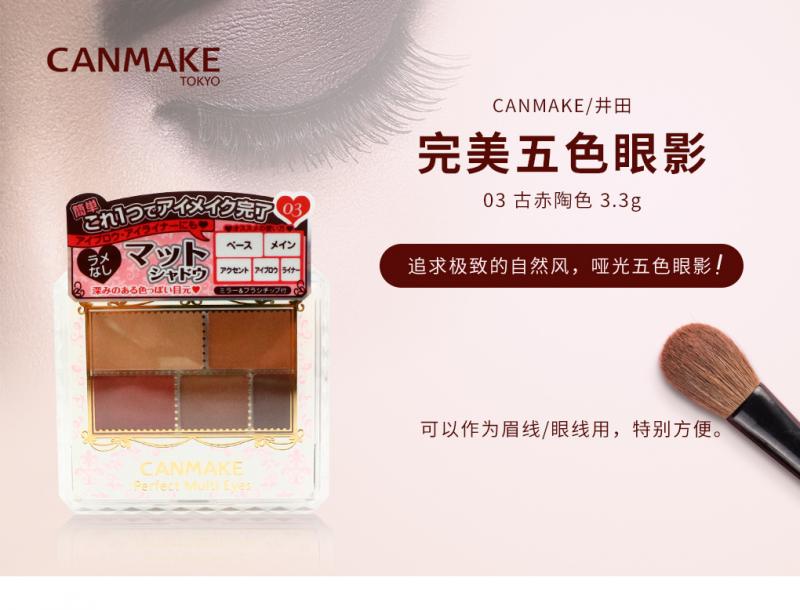 Phấn mắt Canmake Perfect Multi Eyes