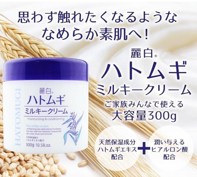 Reihaku Hatomugi Moisturizing & Conditioning Milky Cream