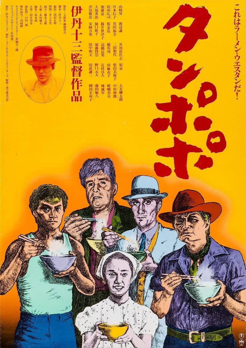 Tampopo (1984)