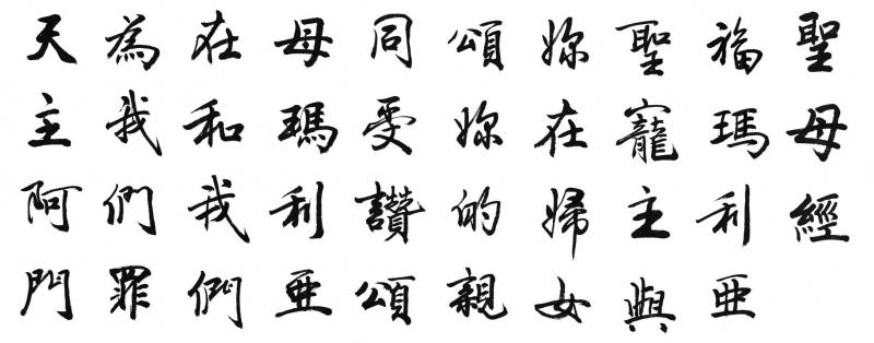 Đây là một đoạn văn bản viết bằng tiếng Trung với quá nhiều ký tự khó học