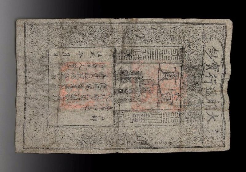 Trung Quốc chính là nước đầu tiên tạo ra tiền giấy